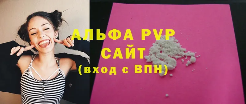 Alpha PVP кристаллы  Нефтеюганск 