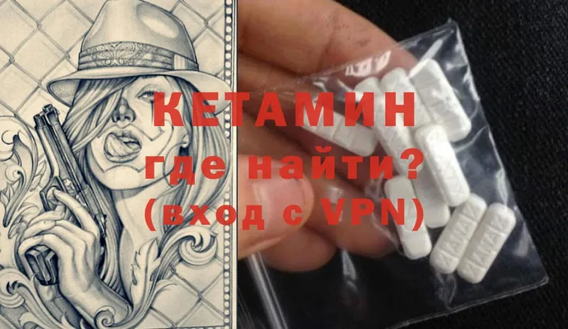 хочу   Нефтеюганск  Кетамин ketamine 