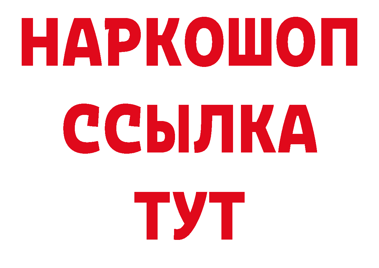 БУТИРАТ BDO 33% зеркало нарко площадка блэк спрут Нефтеюганск